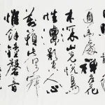林隆達（B.1954）行書橫批