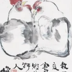 程十髮（1921－2007）雙雞