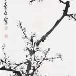 董壽平（1904－1997）白梅
