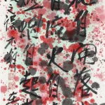 秦松（1932－2007）畫書系列—花自開落
