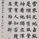 王愷和（1901－1997）清 秋樵詠梅