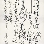 余承堯（1898－1993）草書中堂