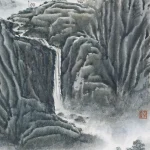 秦立生（B.1952）溪山清遠