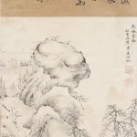 吳衍慈（不詳）行書／吳湖帆（1894－1968）寒林雲豁