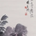 橋本關雪（1883－1945）牡丹