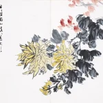 吳平（1920－2019）菊