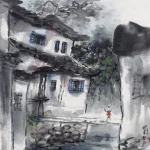 沈柔堅（1919－1998）江南細雨