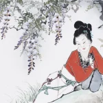 季康（1911－2007） 紫藤少女
