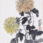 汪亞塵（1894－1983）菊花
