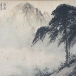 黃幻吾（1906－1985）松山圖