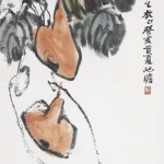 朱屺瞻（1892－1996）葫蘆