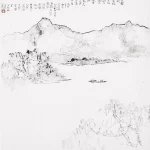 楊善深（1913－2004）山水