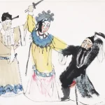 關良（1900－1986）女審