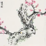 謝稚柳（1910－1997）梅花