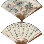 吳湖帆（1894－1968）山水／行書