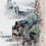 胡念祖（1927－2019）雲山杳靄