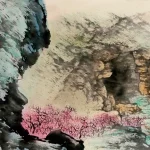 胡念祖（1927－2019）桃花源