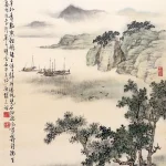 胡念祖（1927－2019）春浦歸帆