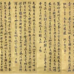 沈尹默（1883－1971）行書八屏