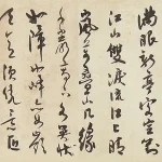 沈尹默（1883－1971）行書《秋明詞》手卷