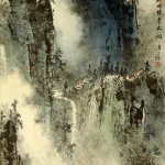 陶一清（1914－1986）雨中群峭碧摩天