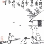 豐子愷（1898－1975）晝出耕田