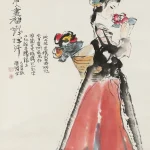 程十髮（1921－2007）人物