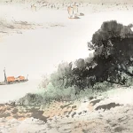 楊善深（1913－2004）遠山歸舟
