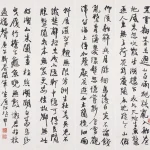 江兆申（1925－1996）行書 蘇軾詩四屏