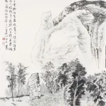 江兆申（1925－1996）孤山寺亭憩