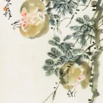 王個簃（1897－1988）石榴