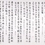 江兆申（1925－1996）律詩十屏