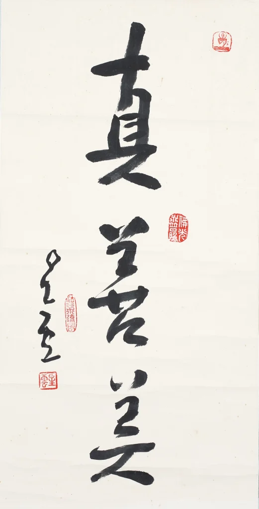 掛軸 南禅寺 牧雲宙 筆 墨蹟 一行書 掛軸 南禅寺 牧雲宙 筆 墨蹟 一行書 2026年最新】Yahoo!オークション