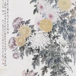 繆谷瑛（1875－1954）艷菊圖