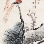 吳平（1920－2019）千壽