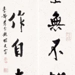 臺靜農（1902－1990）行書六言聯