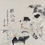 王西京（B.1946）聽阮圖