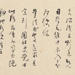 林散之（1898－1989）草書橫幅