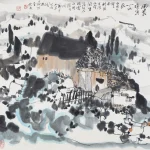 楊延文（1939－2019）鄉村人家