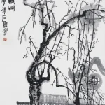 石魯（1919－1982）月下蘇州