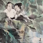 楊善深（1913－2004）情深意篤