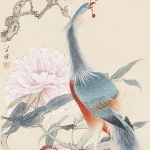 田世光（1916－1999）富貴高鳴