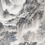賀天健（1891－1977）萬壑松濤