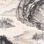 賀天健（1891－1977）三峽江聲