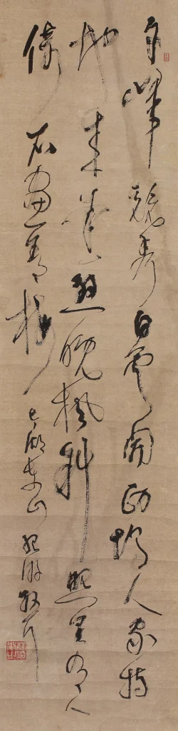 林散之（1898－1989）草書條幅- 長流美術館