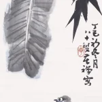 李苦禪（1899－1983）芭蕉雛雞