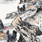 唐雲（1910－1993）登高望遠