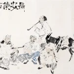 石魯（1919－1982）長安集市一景