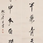 唐雲（1910－1993）行書七言聯