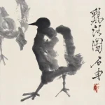 石魯（1919－1982）雞語圖